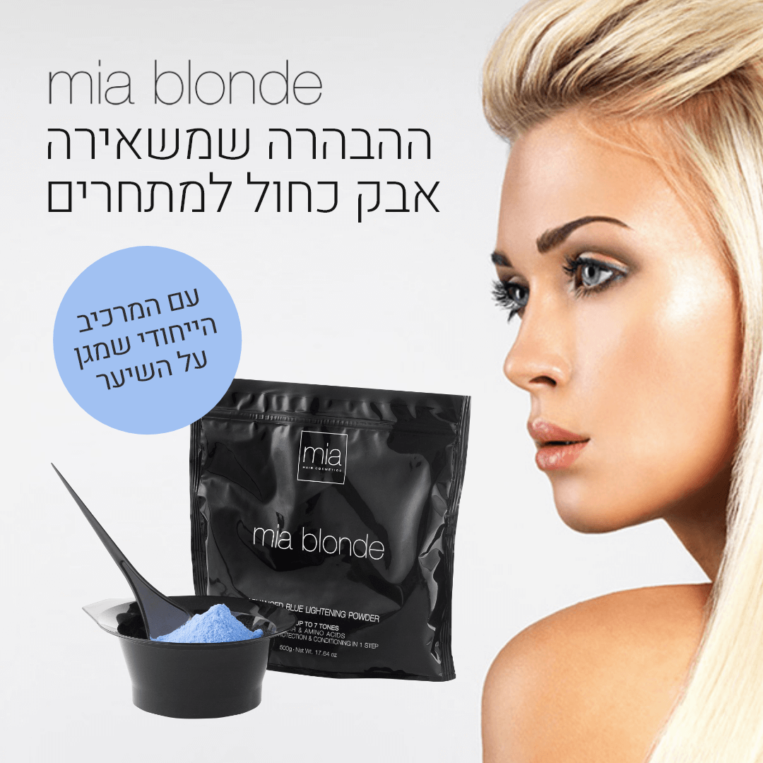 mia blond - הבהרת שיער עד 7 טון